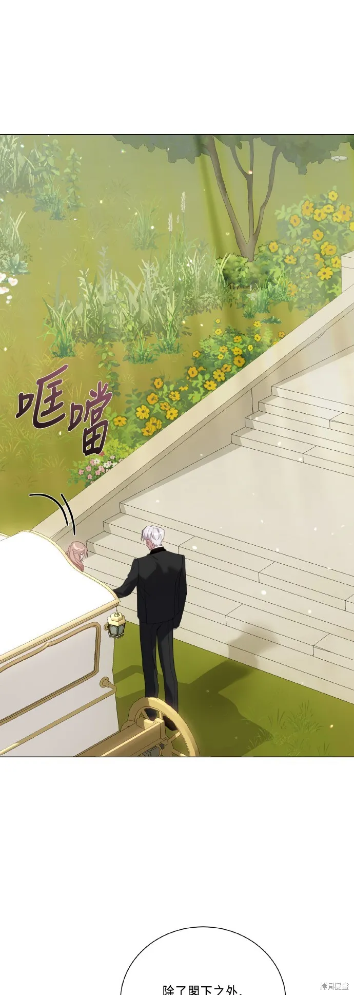 姐不再善良,第103話,第49张