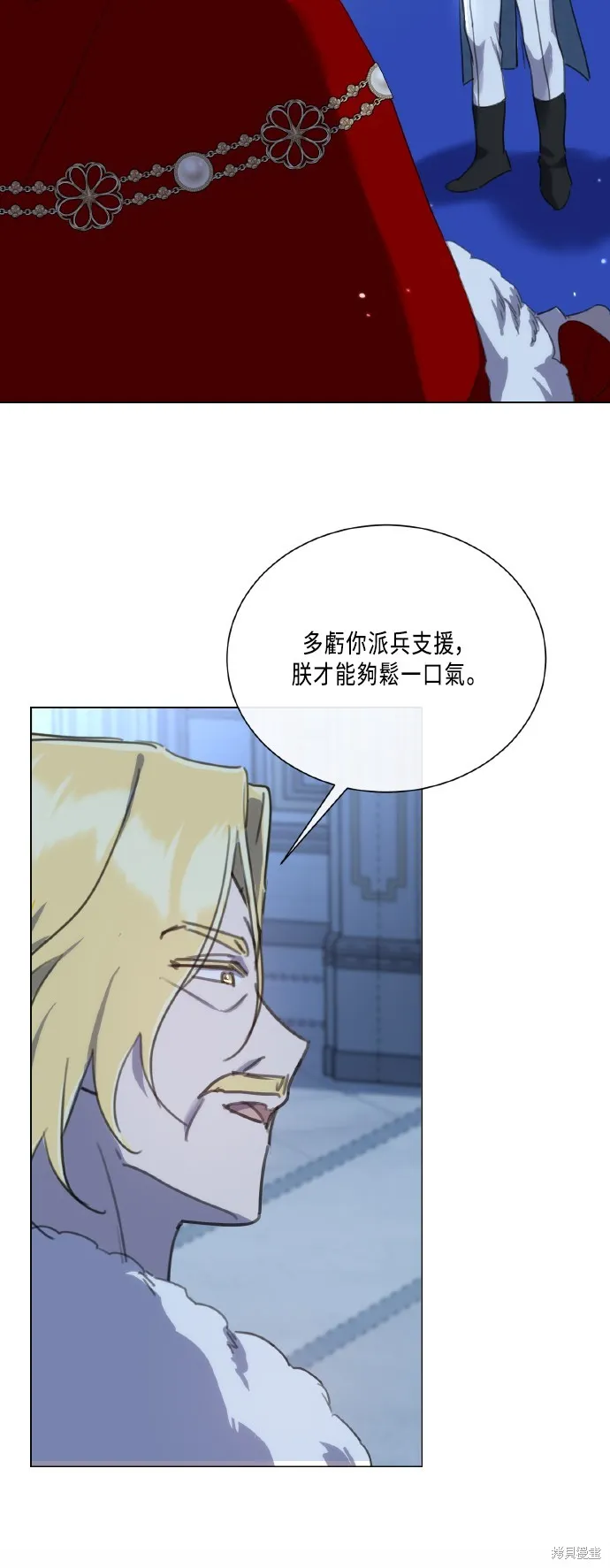姐不再善良,第103話,第5张