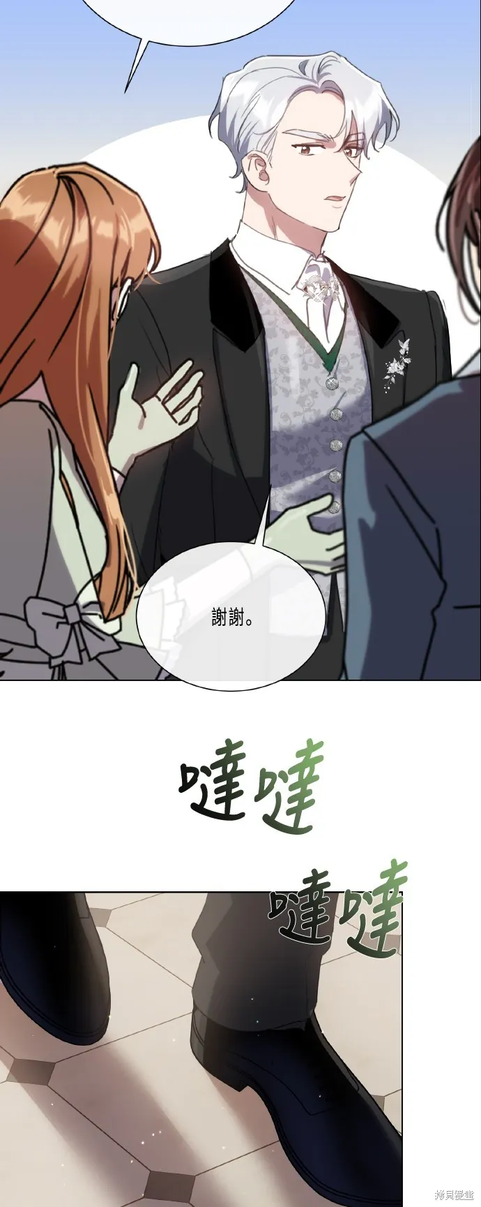 姐不再善良,第103話,第54张