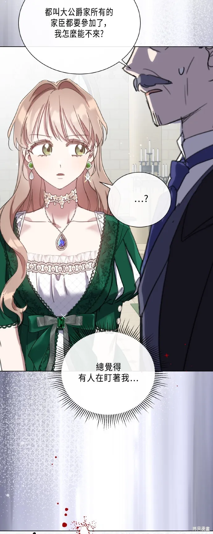 姐不再善良,第103話,第56张