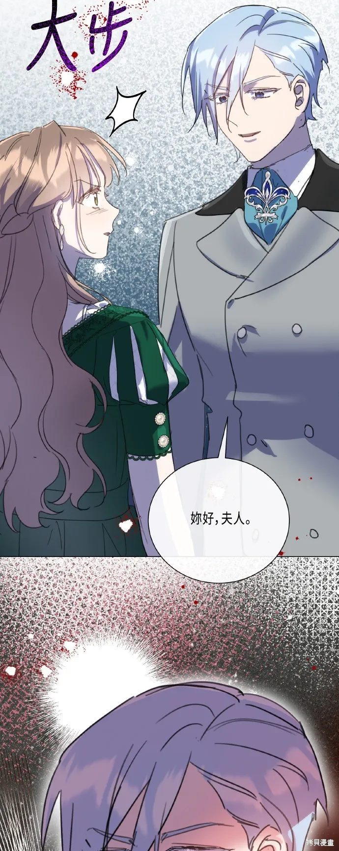 姐不再善良,第103話,第57张