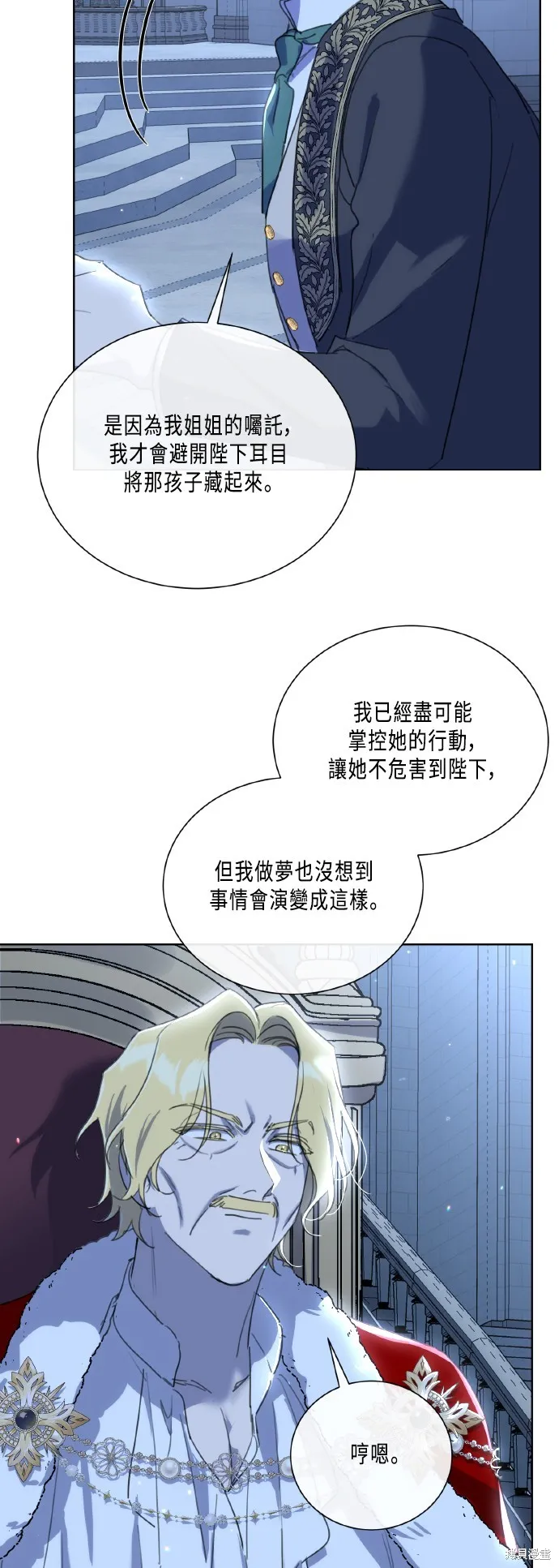 姐不再善良,第103話,第8张