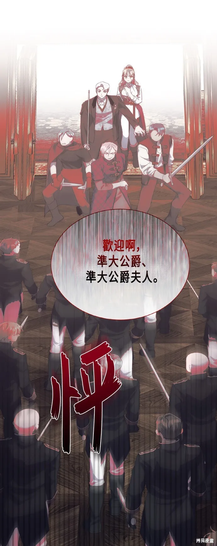 姐不再善良,第107話,第1张