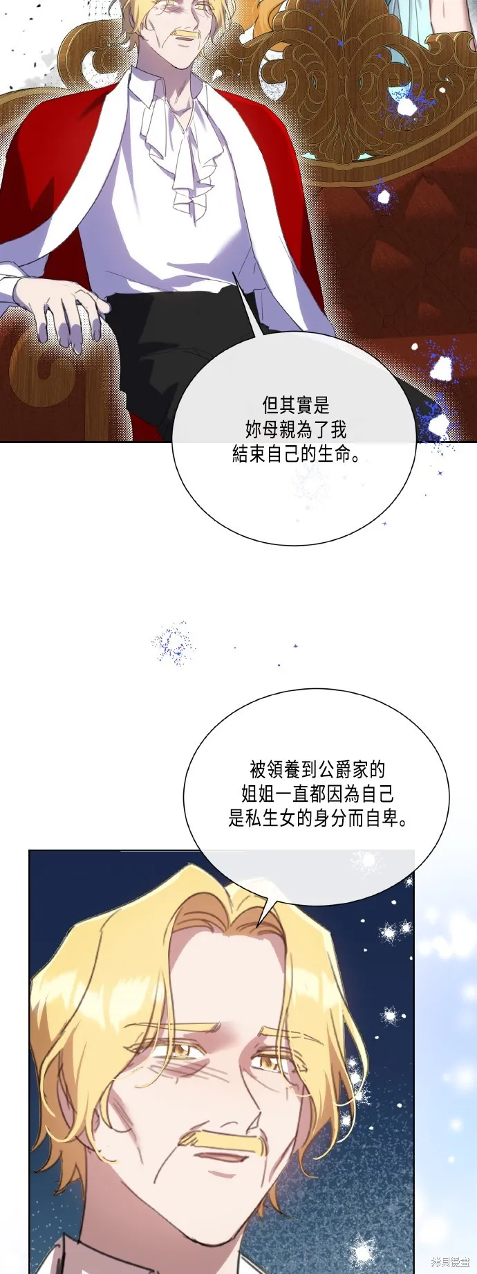 姐不再善良,第107話,第15张