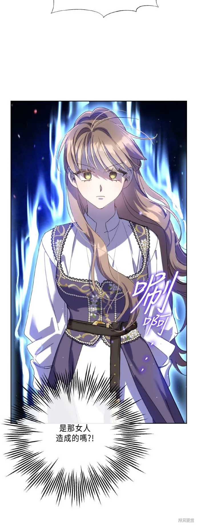 姐不再善良,第107話,第19张