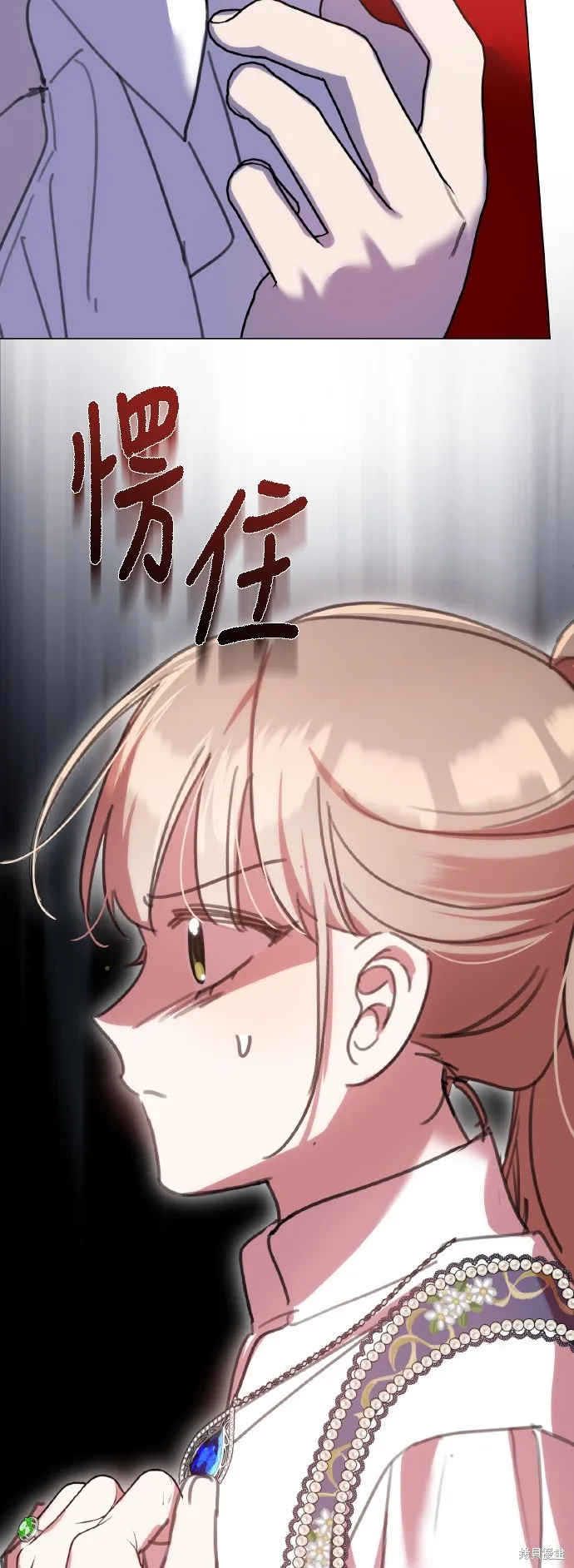姐不再善良,第107話,第23张