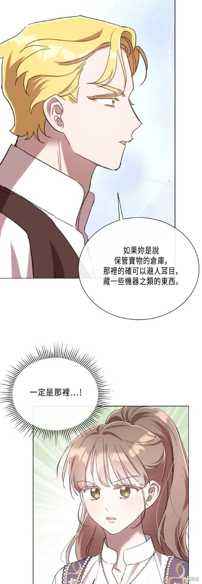 姐不再善良,第107話,第34张