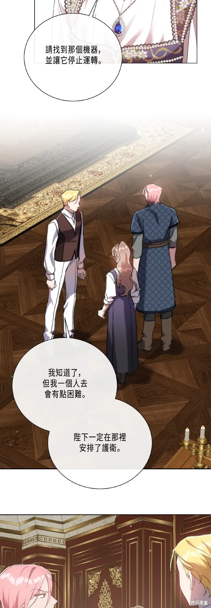 姐不再善良,第107話,第35张