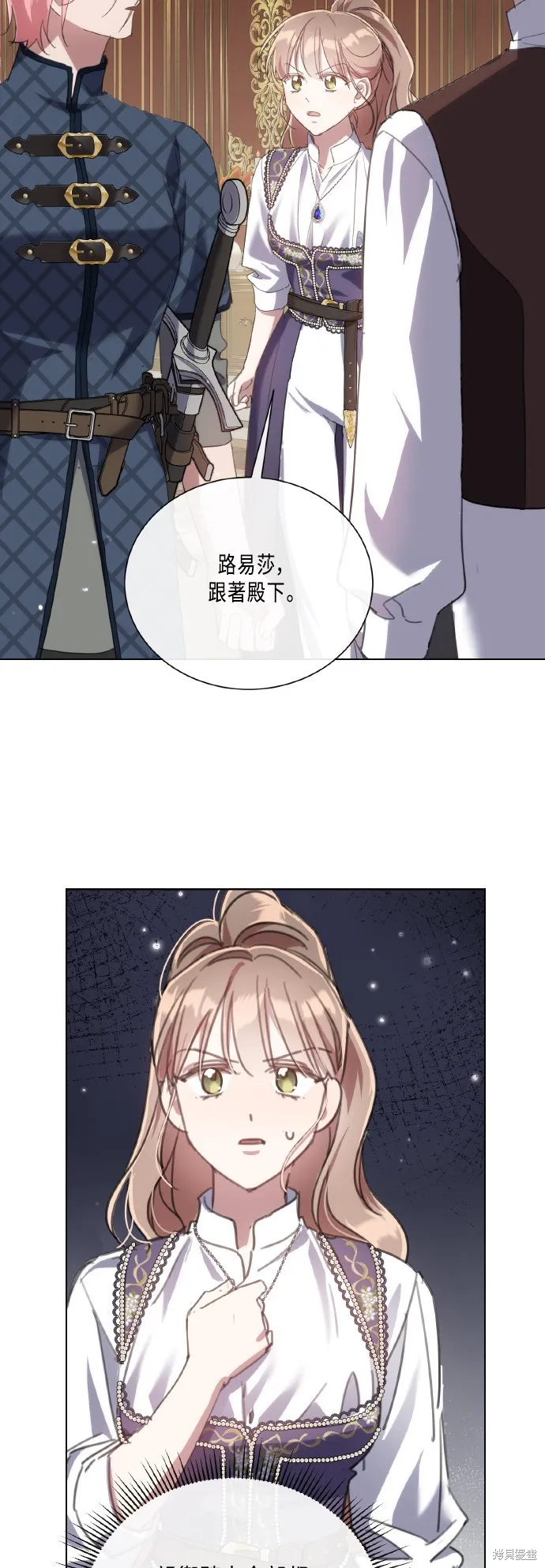 姐不再善良,第107話,第36张