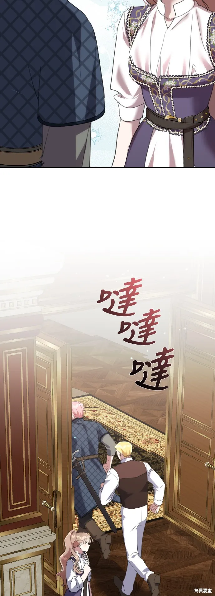 姐不再善良,第107話,第42张