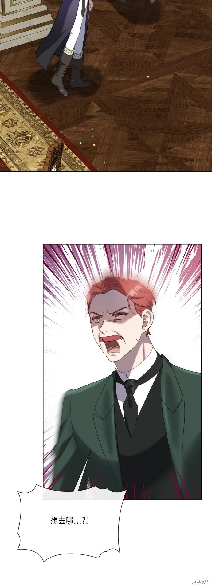 姐不再善良,第107話,第43张