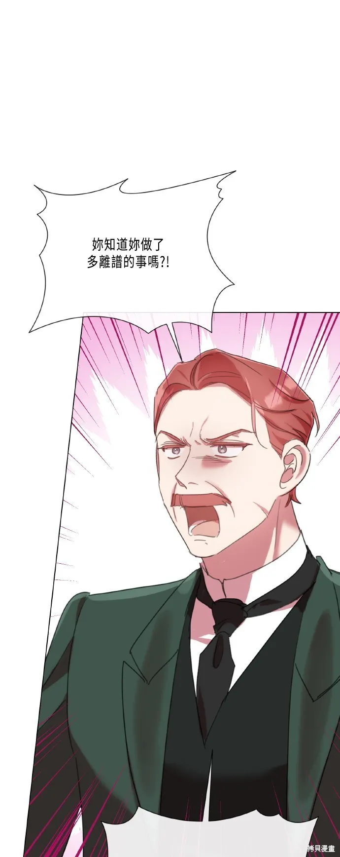 姐不再善良,第107話,第45张