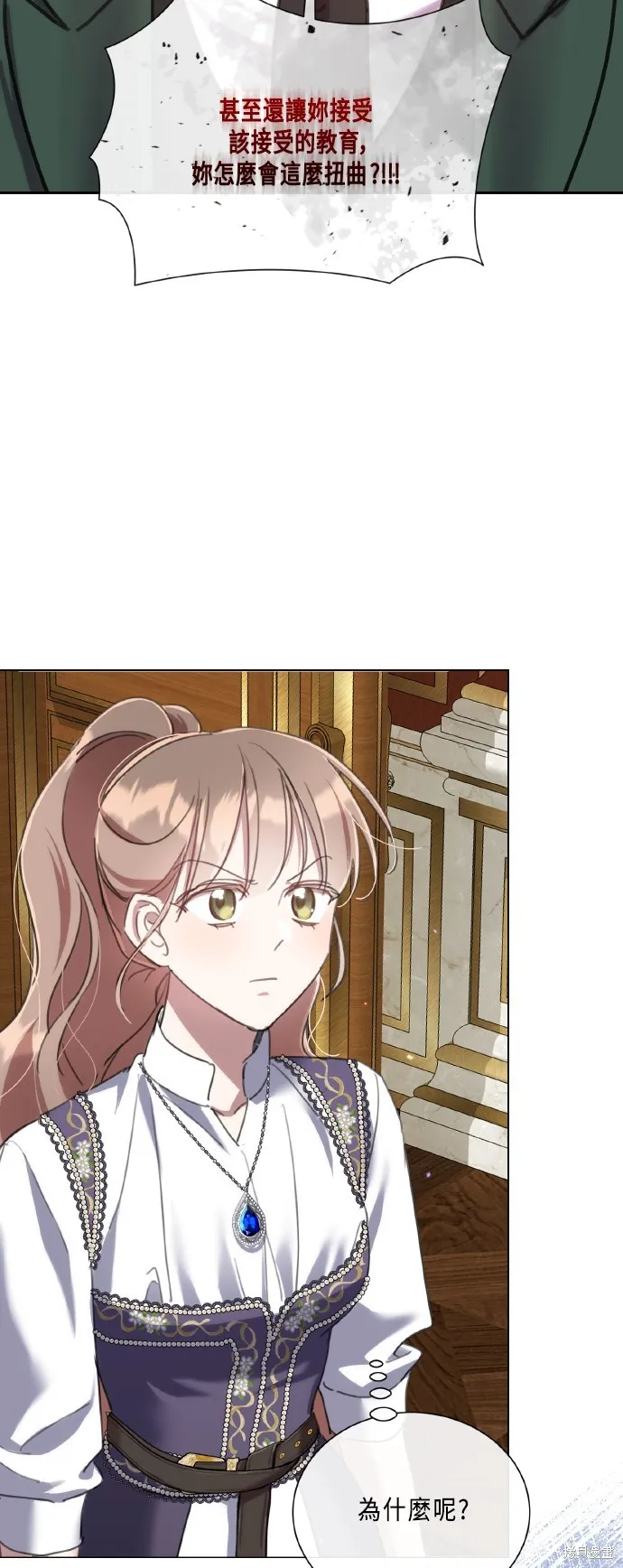 姐不再善良,第107話,第49张