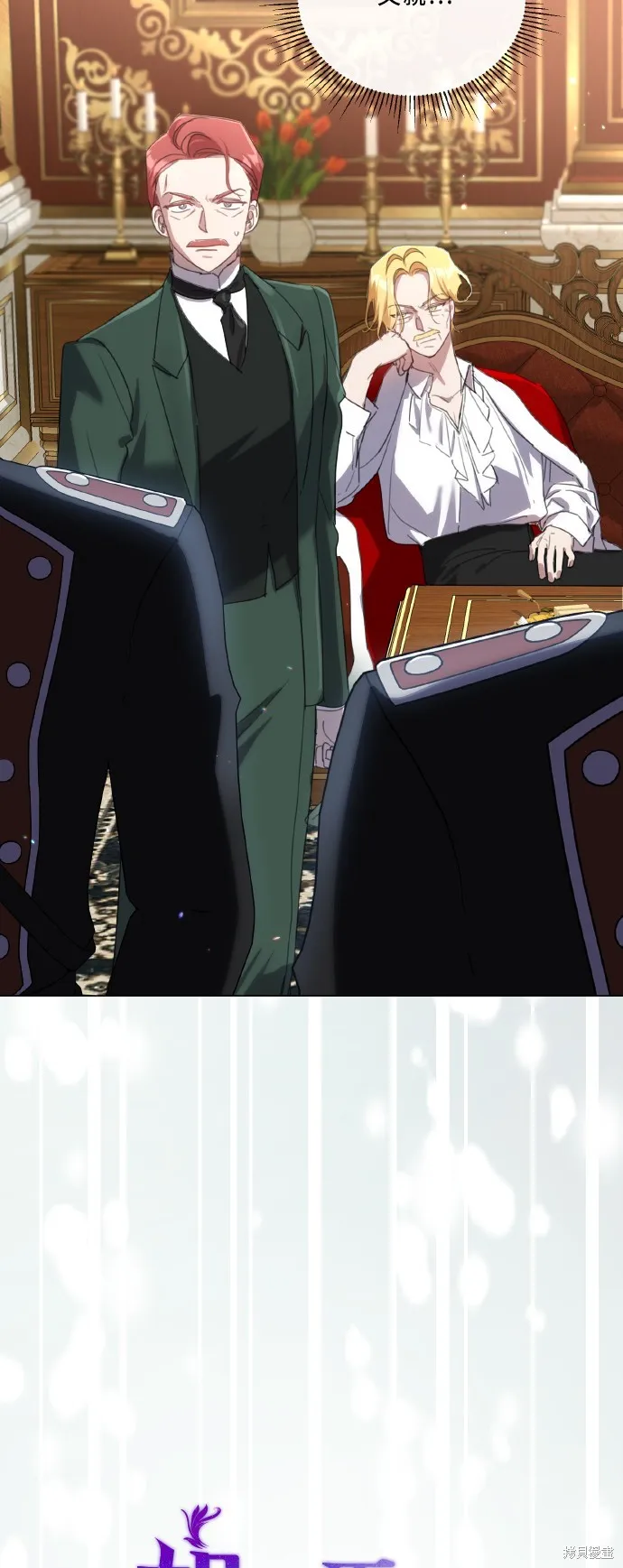 姐不再善良,第107話,第5张