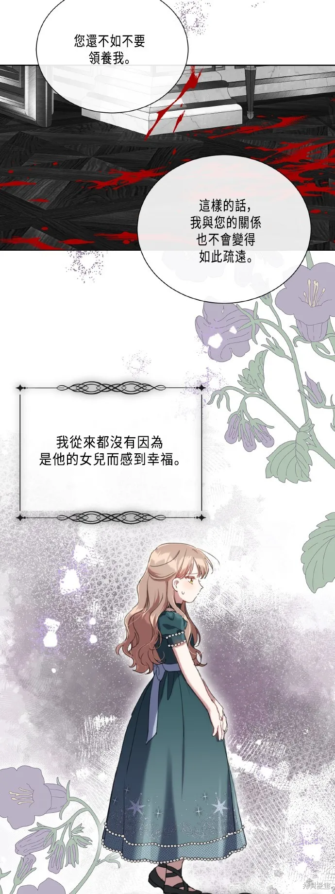 姐不再善良,第107話,第52张