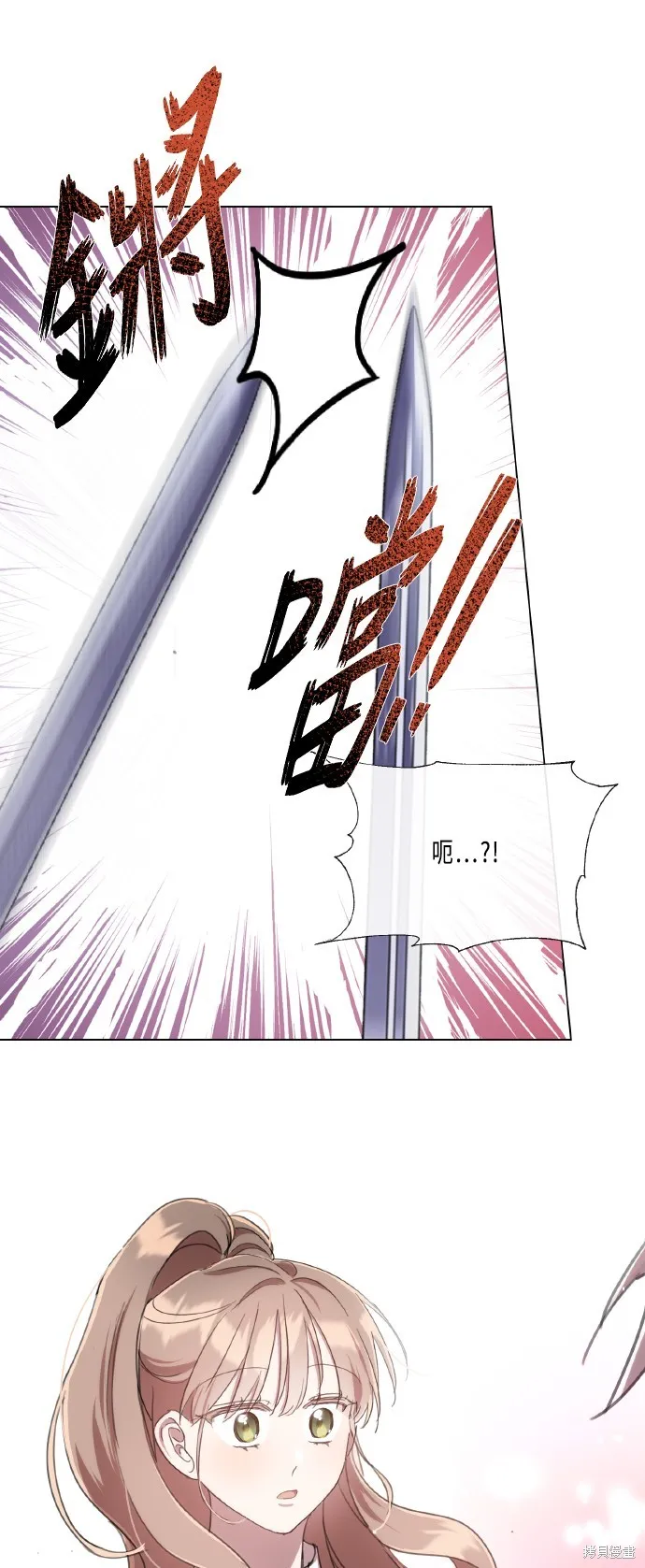 姐不再善良,第107話,第57张