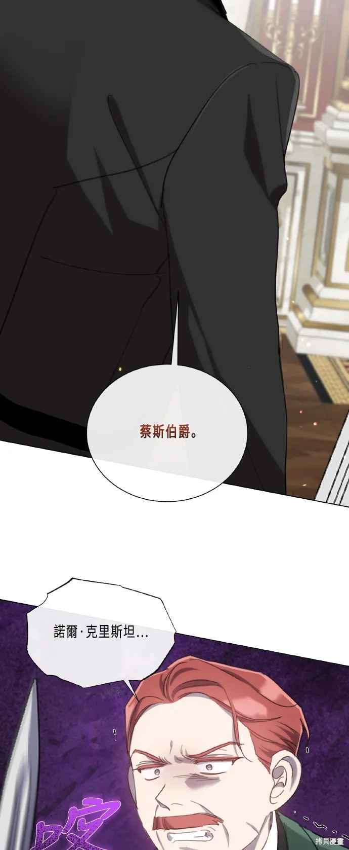 姐不再善良,第107話,第59张