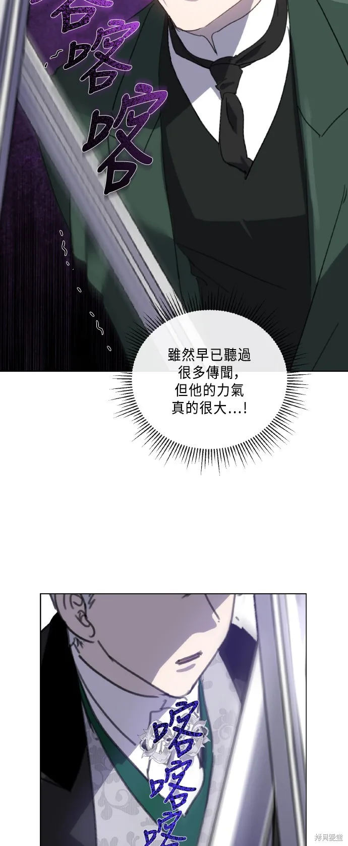 姐不再善良,第107話,第60张
