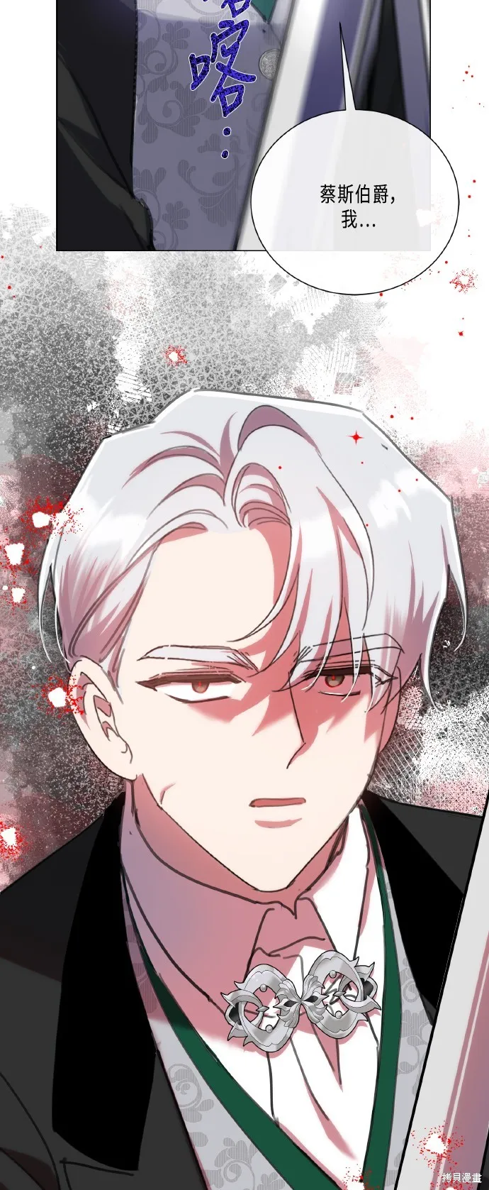 姐不再善良,第107話,第61张