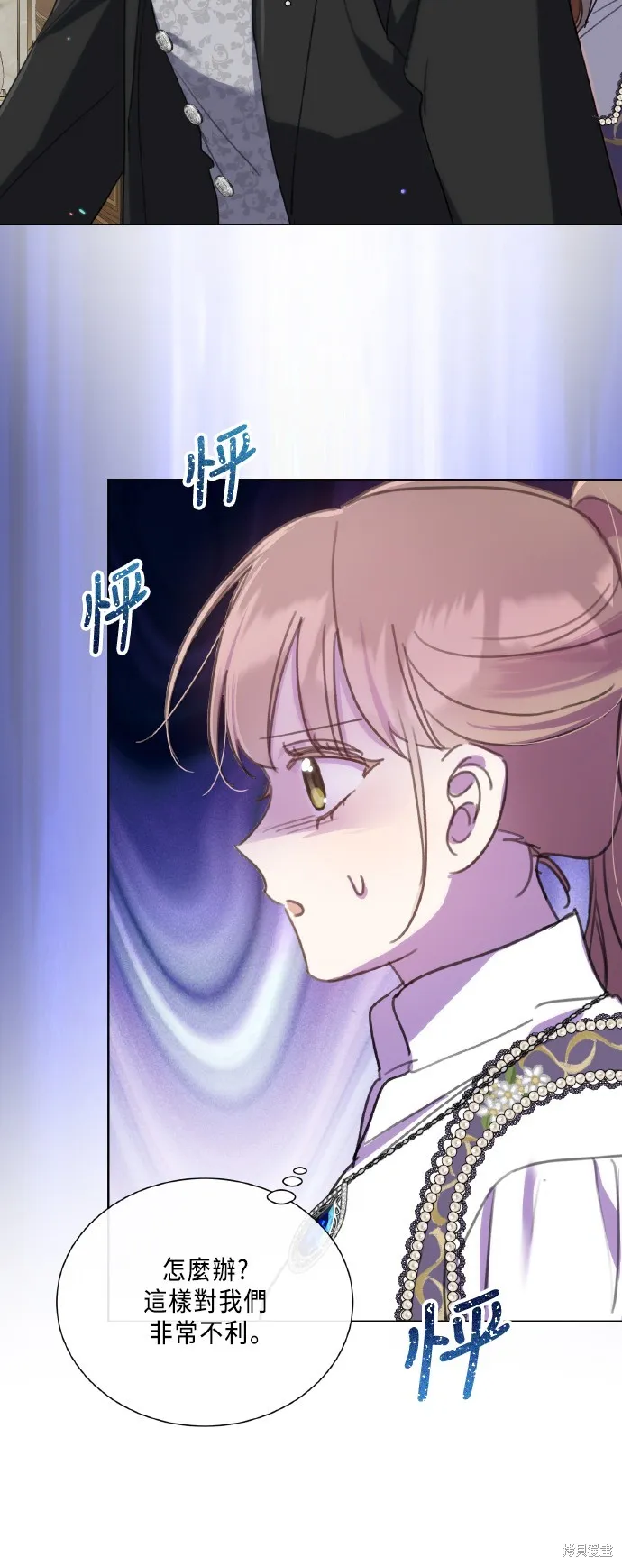 姐不再善良,第107話,第7张