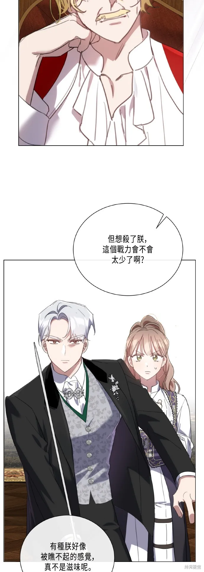姐不再善良,第107話,第9张