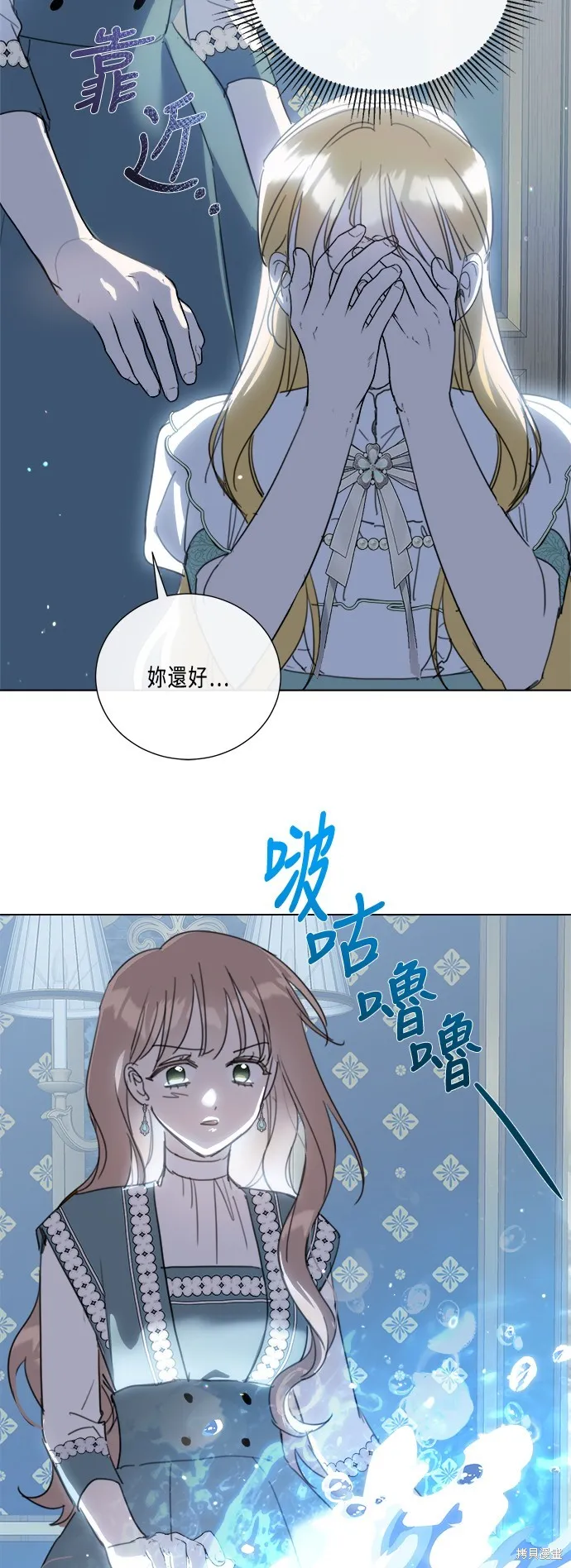 姐不再善良,第97話,第15张