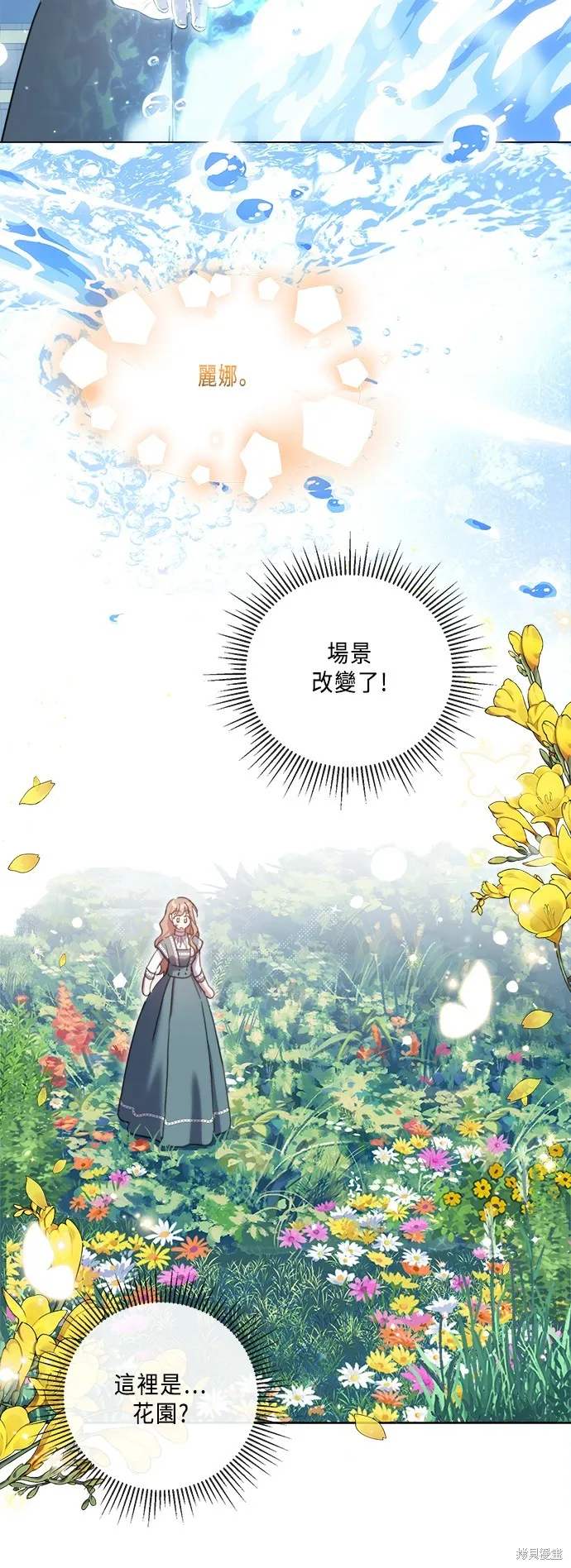 姐不再善良,第97話,第16张