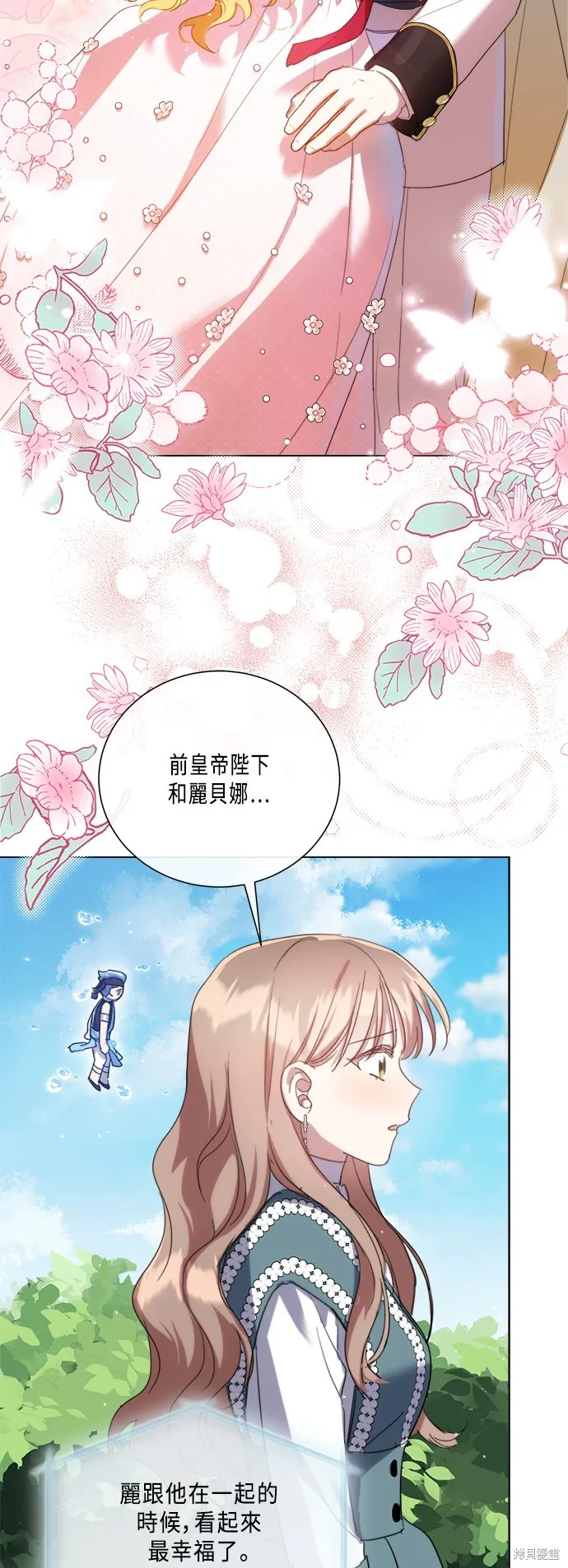 姐不再善良,第97話,第18张