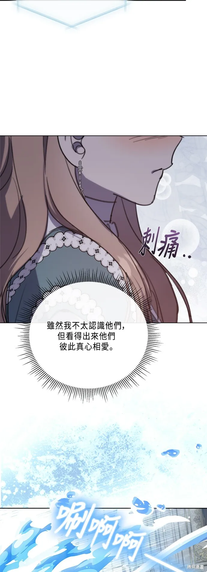 姐不再善良,第97話,第19张