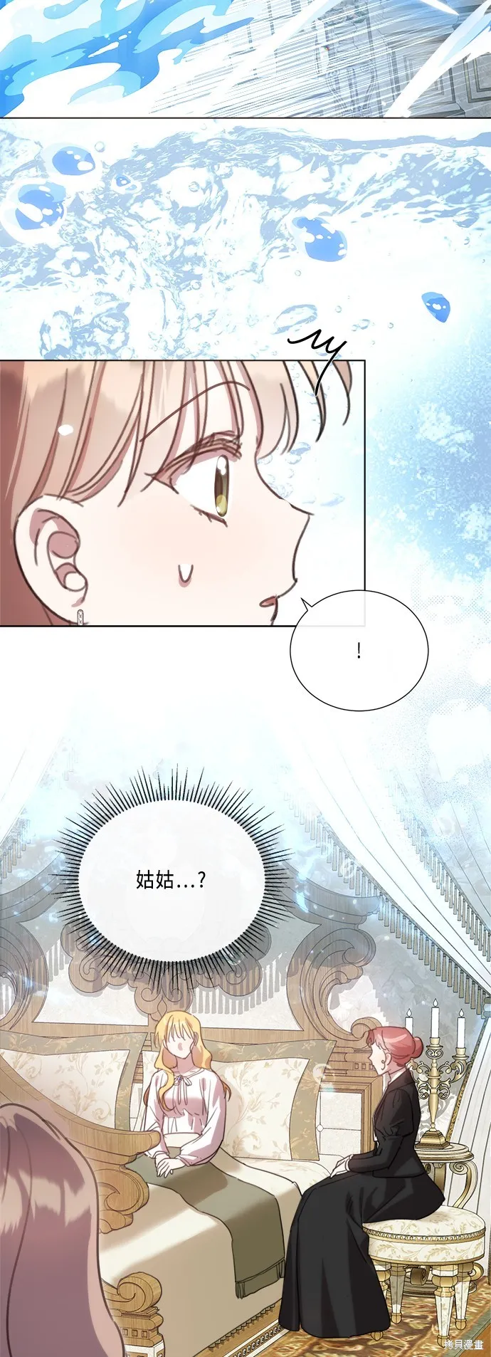 姐不再善良,第97話,第20张