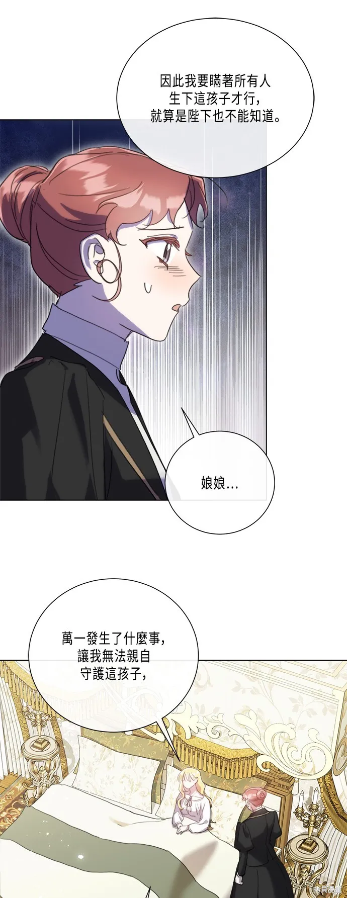 姐不再善良,第97話,第27张