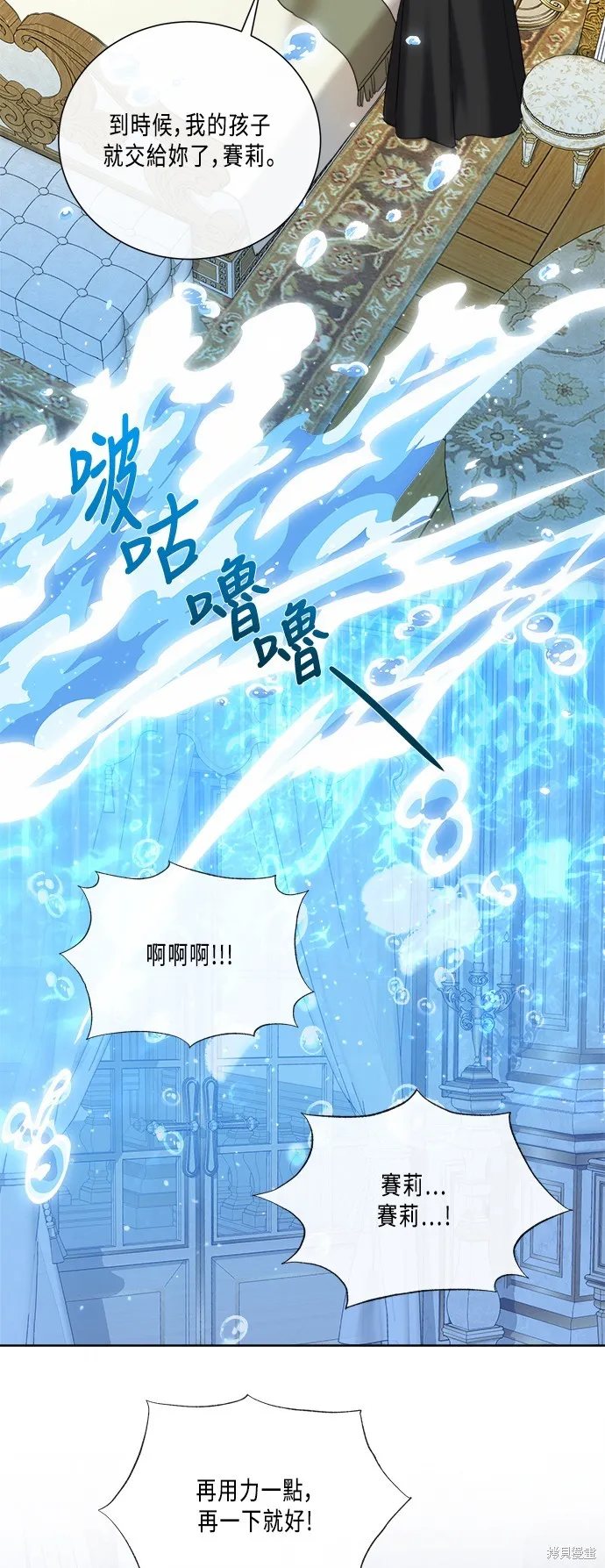 姐不再善良,第97話,第28张