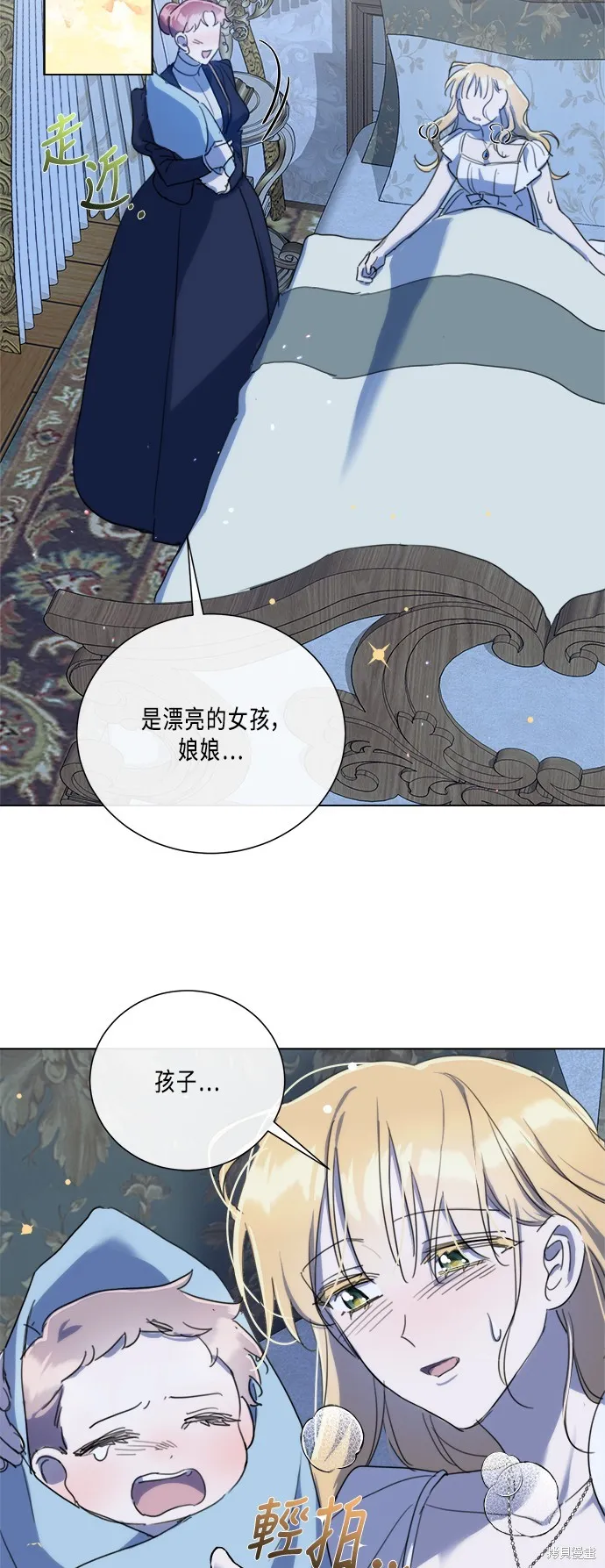 姐不再善良,第97話,第30张
