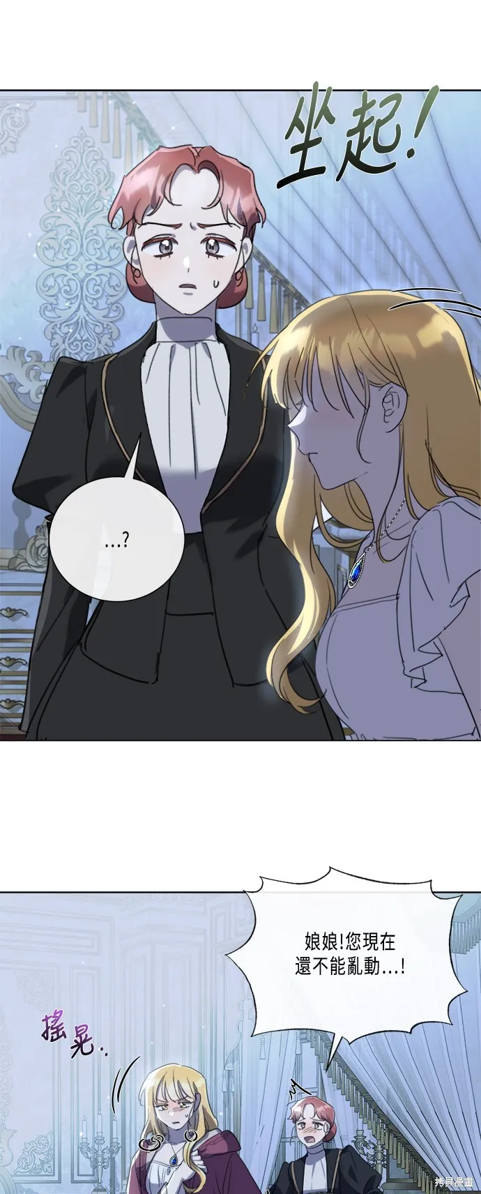姐不再善良,第97話,第32张