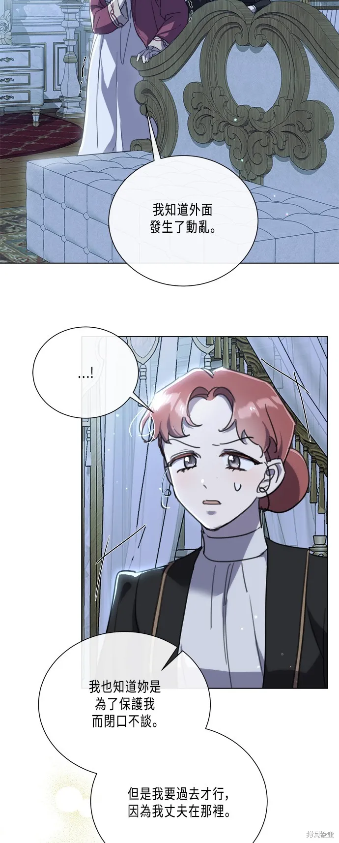 姐不再善良,第97話,第33张
