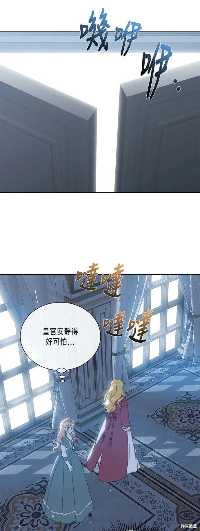 姐不再善良,第97話,第38张