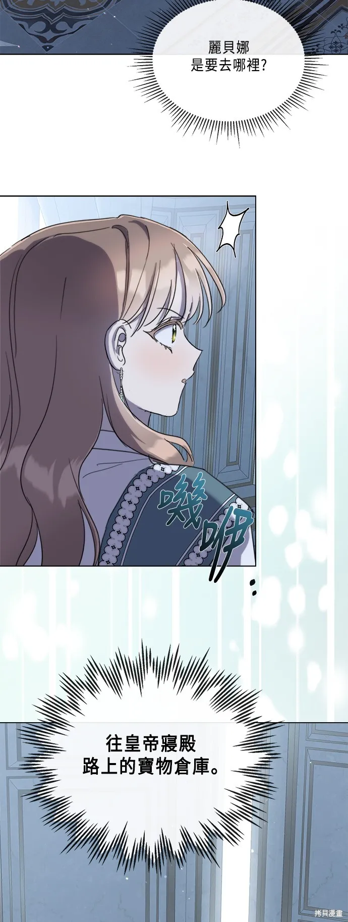 姐不再善良,第97話,第39张