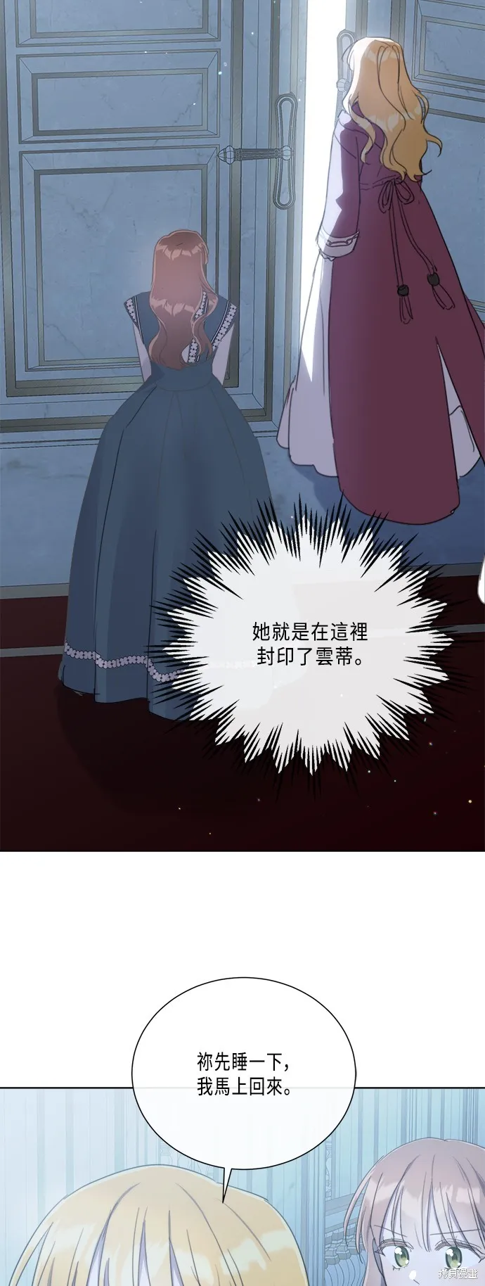 姐不再善良,第97話,第40张
