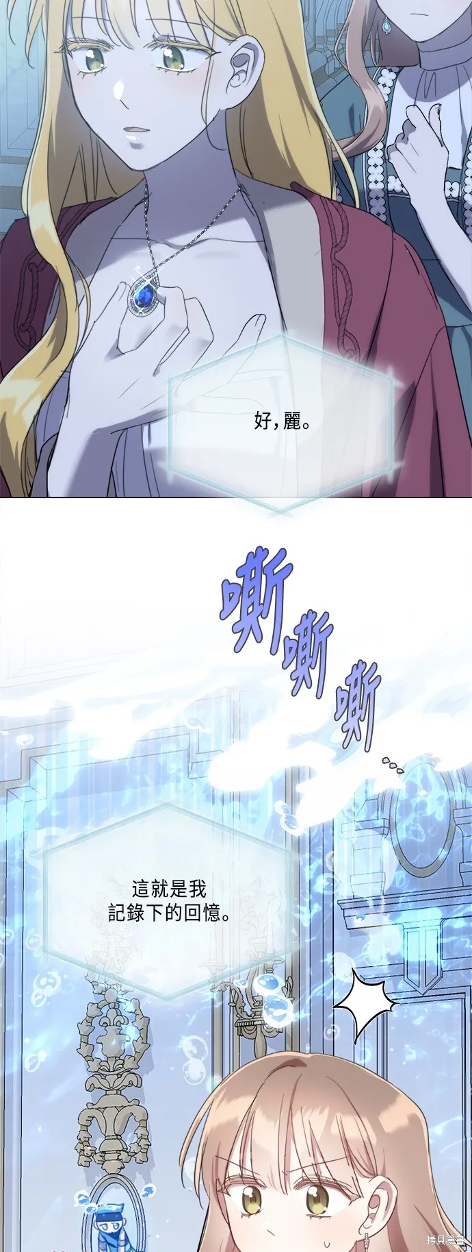 姐不再善良,第97話,第41张