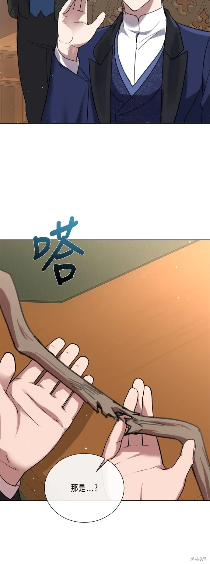 姐不再善良,第97話,第47张