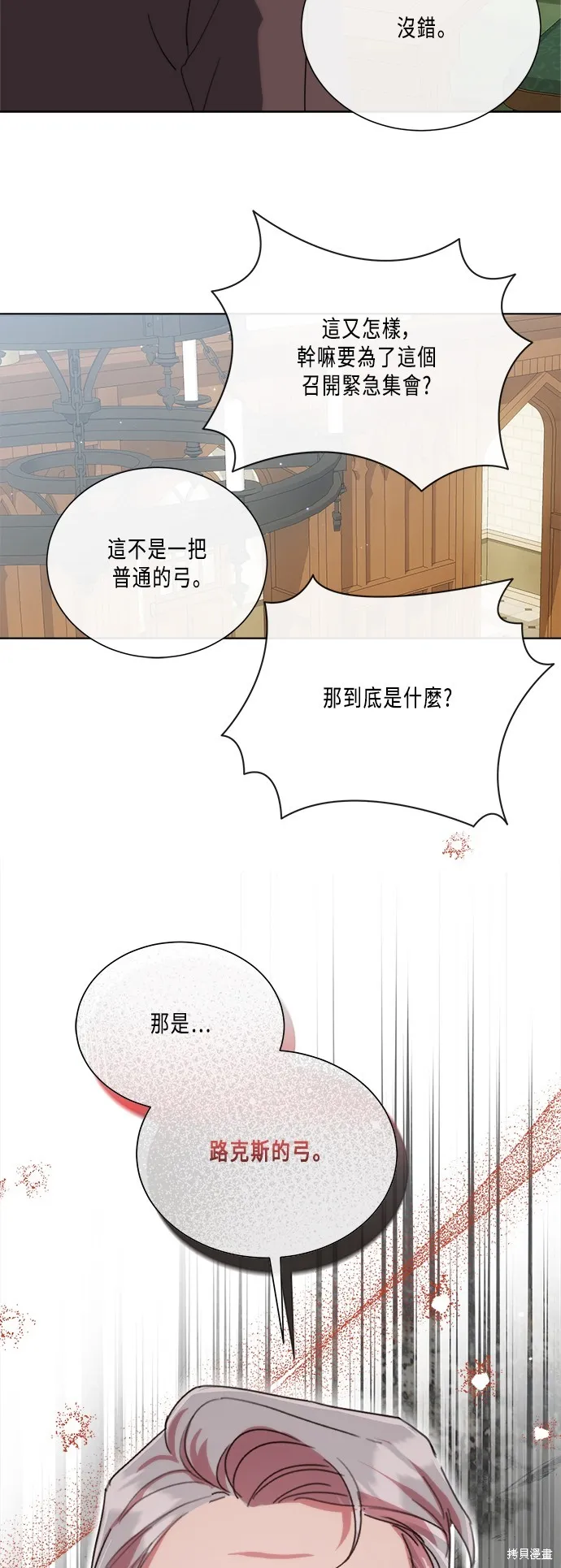 姐不再善良,第97話,第49张