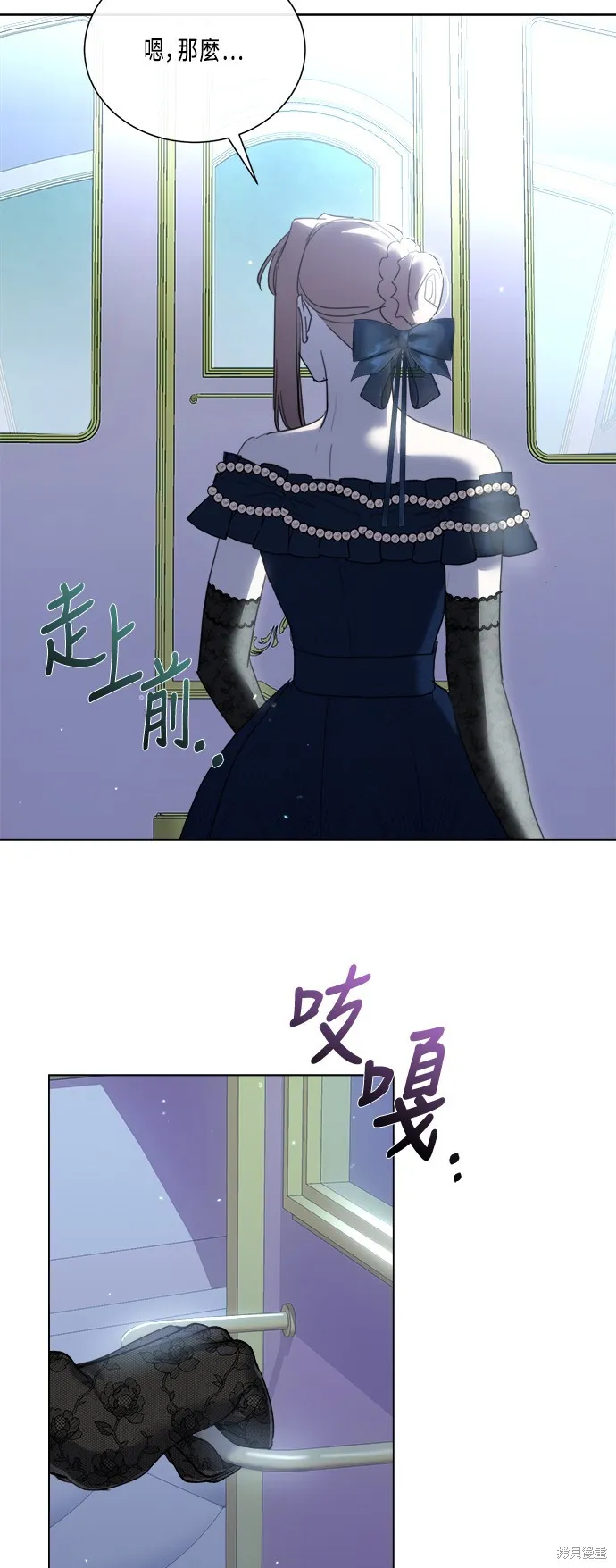 姐不再善良,第93話,第13张