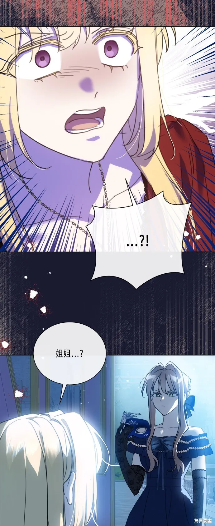 姐不再善良,第93話,第17张