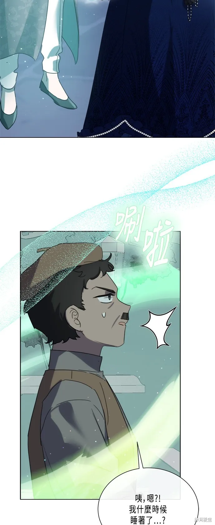 姐不再善良,第93話,第29张