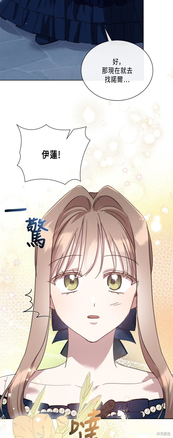 姐不再善良,第93話,第33张