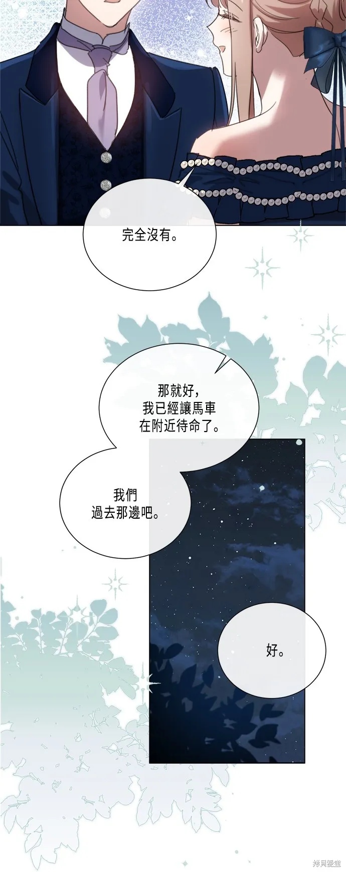 姐不再善良,第93話,第37张