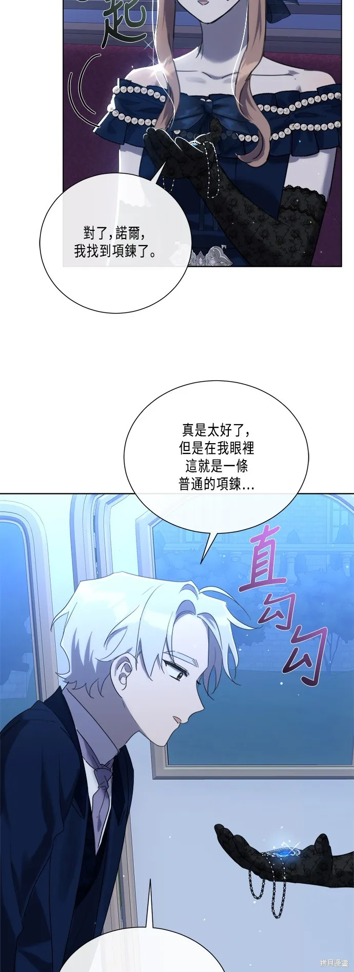 姐不再善良,第93話,第39张