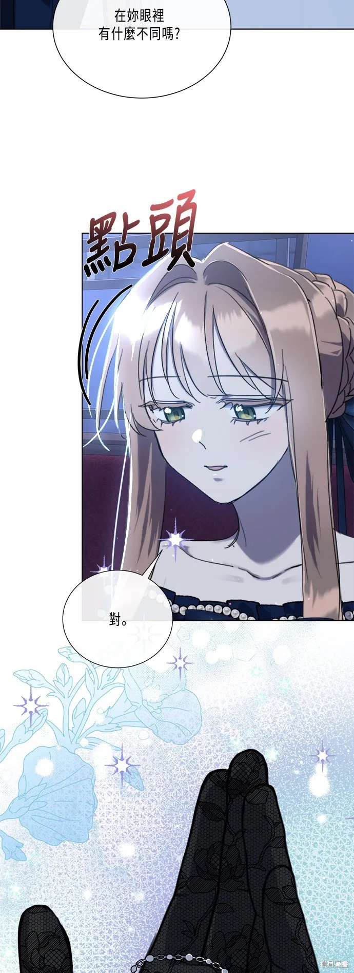 姐不再善良,第93話,第40张