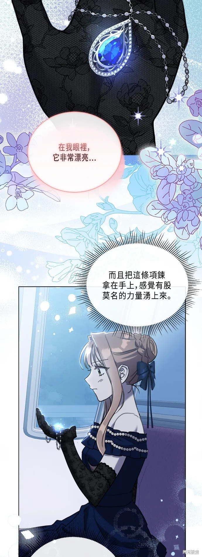 姐不再善良,第93話,第41张