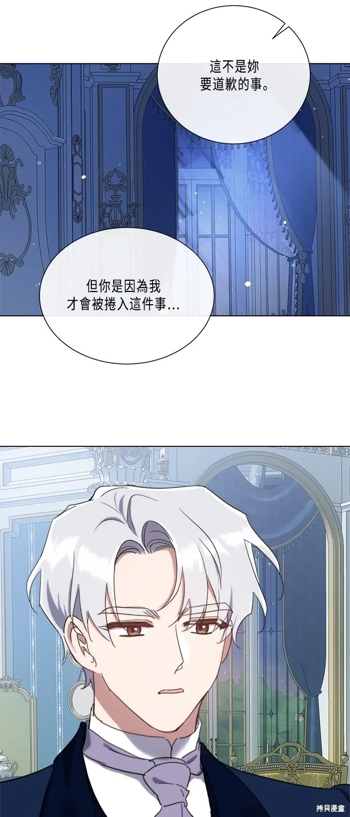 姐不再善良,第93話,第45张